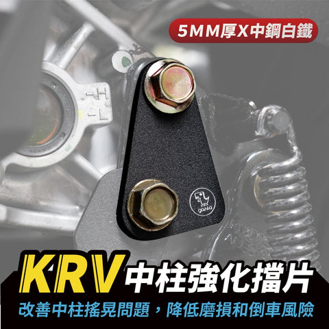 Xilla Center Stand Reinforced Spacer KRV 180
