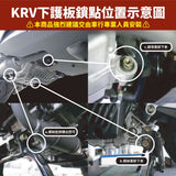 Xilla Engine protection lower guard KRV 180
