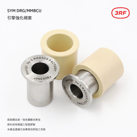 3RF Engine Feet Absorber Bushing DRG / MMBCU