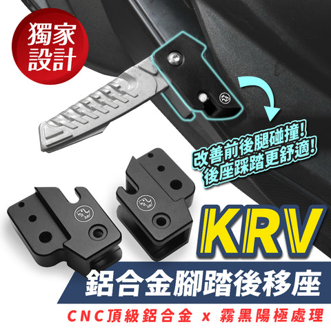 Xilla Passenger Pedal Rear Extension Adapter KRV 180