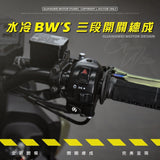 Star Knight Multi-Function Right Handle Switch Assembly