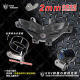 Star Knight Front Panel With Positioning Lighting For KRV