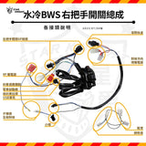 Star Knight Multi-Function Right Handle Switch Assembly