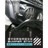 047 ZONE Fang Front Guard 2.0 For Bws / Zuma