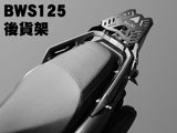 DIMOTIV Rear Armrest Carrier for BW'S ZUMA