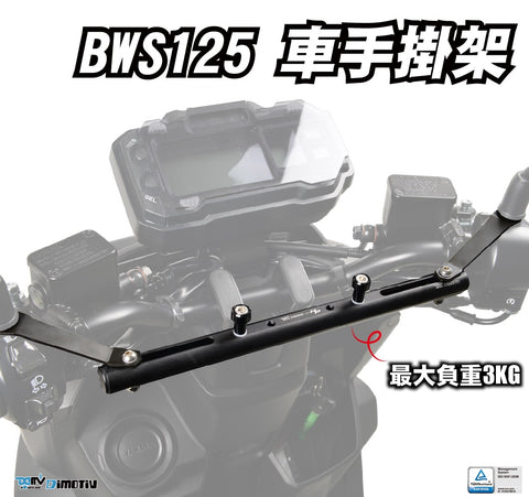 DIMOTIV Bws / Zuma Crossbar