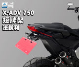 DIMOTIV Short License Plate Holder XADV 750