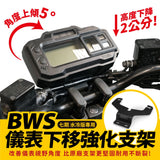 Xilla Instrument Reinforcement Bracket For Bws / Zuma