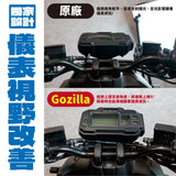 Xilla Instrument Reinforcement Bracket For Bws / Zuma