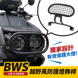 Xilla Off-Road Lampshade For Bws / Zuma