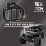 Xilla Off-Road Type Arrow Light Tail light Protective Cover Bws / Zuma