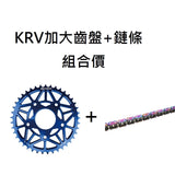 KYMCO Original Parts Chain Drive Kit KRV 180