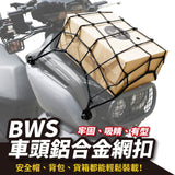 Xilla Storage net Aluminum Buckle For Bws / Zuma