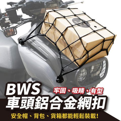 Xilla Storage net Aluminum Buckle For Bws / Zuma