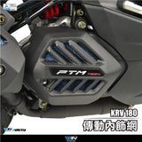 DIMOTIV KRV Air Intake Mesh