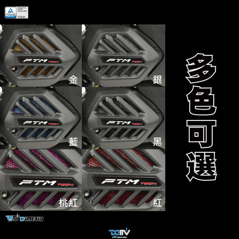 DIMOTIV KRV Air Intake Mesh