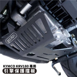 Xilla Engine protection lower guard KRV 180