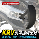 Xilla Belt Rear Cover KRV 180
