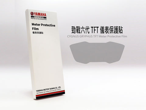 Yamaha Genuine CYGNUS GRYPHUS Instrument protection sticker