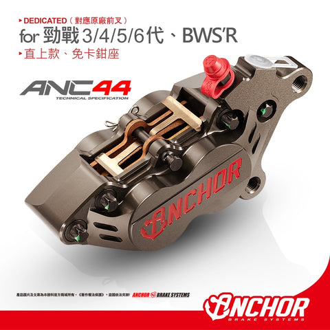 ANCHOR ANC-44 CNC P4 Front Brake Caliper For ZUMA / CYGNUS GRYPHUS