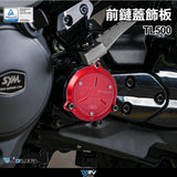 DIMOTIV Front Drive Shaft Cover For SYM MAXSYM TL