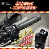 Star Knight Multi-Function Right Handle Switch Assembly