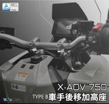DIMOTIV HONDA X-ADV Handle Raised Seat